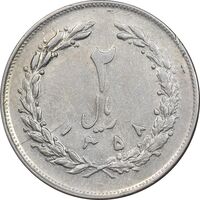 سکه 2 ریال 1358 - چرخش 90 درجه - EF45 - جمهوری اسلامی