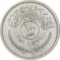 سکه 100 فلس 1959 جمهوری - EF45 - عراق