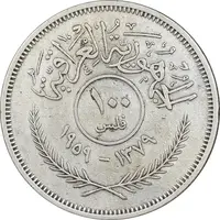 سکه 100 فلس 1959 جمهوری - EF45 - عراق