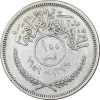 سکه 100 فلس 1959 جمهوری - EF45 - عراق