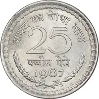 سکه 25 نایا پایسا 1967 جمهوری - MS62 - هند