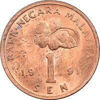 سکه 1 سن 1991 پادشاهی انتخابی - MS63 - مالزی