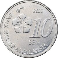 سکه 10 سن 2013 پادشاهی انتخابی - MS61 - مالزی