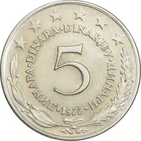 سکه 5 دینار 1972 جمهوری فدرال سوسیالیستی - AU55 - یوگوسلاوی