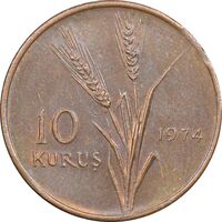 سکه 10 کروش 1974 جمهوری - AU55 - ترکیه