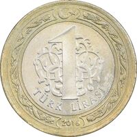 سکه 1 لیر 2016 جمهوری - AU55 - ترکیه