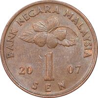 سکه 1 سن 2007 پادشاهی انتخابی - AU55 - مالزی