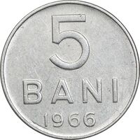 سکه 5 بان 1966 جمهوری سوسیالیستی - AU55 - رومانی