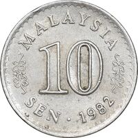 سکه 10 سن 1982 پادشاهی انتخابی - AU58 - مالزی