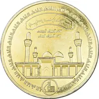 مدال یادبود افتتاح طلاکاری گنبد امام جواد - EF - جمهوری اسلامی