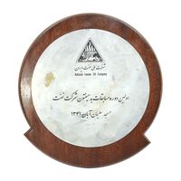 لوح یادبود اولین دوره مسابقات بدمینتون شرکت نفت - EF - محمد رضا شاه