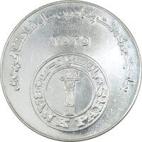 مدال بانک پارس 2535 - AU - محمد رضا شاه