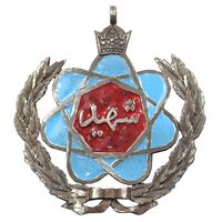 نشان جاوید درجه 2 (شهید) - AU50 - محمد رضا شاه