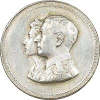 مدال نقره نوروز 1336 یادگار نوروز باستانی - AU - محمد رضا شاه