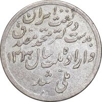 مدال یادبود ملی شدن صنعت نفت 1331 - EF - محمد رضا شاه