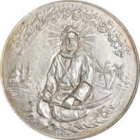 مدال یادبود امام علی (ع) 1337 - بزرگ - AU - محمد رضا شاه