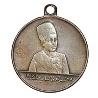 مدال یادبود قانون اساسی 1377 - EF - احمد شاه