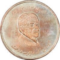 مدال یادبود استاد ارحام صدر - AU