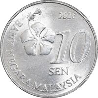 سکه 10 سن 2016 پادشاهی انتخابی - MS63 - مالزی