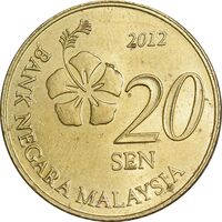 سکه 20 سن 2012 پادشاهی انتخابی - MS63 - مالزی