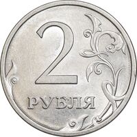 سکه 2 روبل 2009 جمهوری - MS63 - روسیه