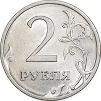 سکه 2 روبل 2009 جمهوری - MS63 - روسیه