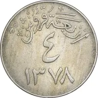 سکه 4 قروش 1378 سعود بن عبدالعزیز آل سعود - EF45 - عربستان سعودی