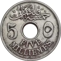 سکه 5 مِلیم 1335 حسین کامل - EF45 - مصر