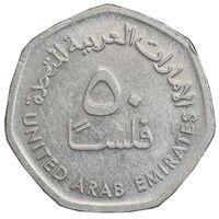 سکه 50 فلوس 2013 خلیفه بن زاید آل نهیان - EF45 - امارات متحده عربی