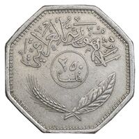 سکه 250 فلس 1981 جمهوری - EF45 - عراق