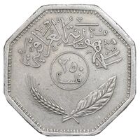 سکه 250 فلس 1981 جمهوری - EF45 - عراق
