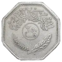 سکه 250 فلس 1981 جمهوری - EF45 - عراق