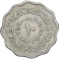 سکه 10 پیسه 1961 جمهوری اسلامی - EF45 - پاکستان