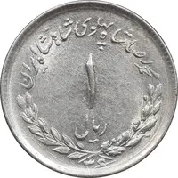 سکه 1 ریال 1336 مصدقی - MS61 - محمد رضا شاه