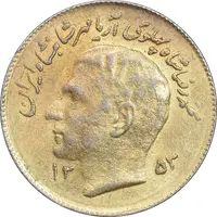 سکه 1 ریال 1353 تصویری یادبود فائو - طلایی - AU58 - محمد رضا شاه