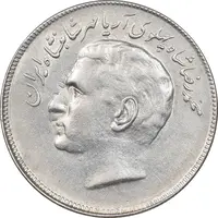 سکه 20 ریال 1353 بازی های آسیایی - AU58 - محمد رضا شاه