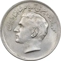 سکه 20 ریال 1353 بازی های آسیایی - AU58 - محمد رضا شاه