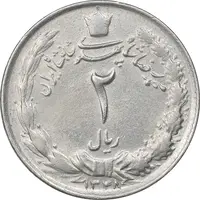 سکه 2 ریال 1348 - AU58 - محمد رضا شاه