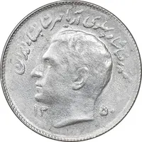 سکه 1 ریال 1350 تصویری یادبود فائو - AU58 - محمد رضا شاه