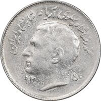 سکه 1 ریال 1350 تصویری یادبود فائو - AU55 - محمد رضا شاه