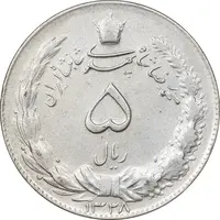 سکه 5 ریال 1328 - AU50 - محمد رضا شاه