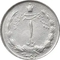 سکه 1 ریال 1352 - AU50 - محمد رضا شاه