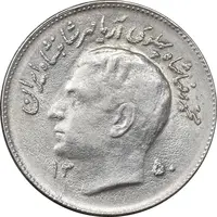 سکه 1 ریال 1350 تصویری یادبود فائو - AU50 - محمد رضا شاه