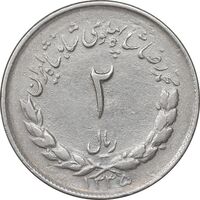 سکه 2 ریال 1335 مصدقی - EF45 - محمد رضا شاه