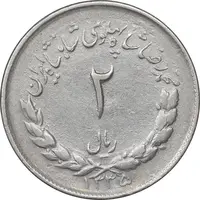 سکه 2 ریال 1335 مصدقی - EF45 - محمد رضا شاه