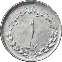 سکه 1 ریال 1336 مصدقی - EF45 - محمد رضا شاه