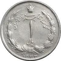 سکه 1 ریال 1342 - EF45 - محمد رضا شاه