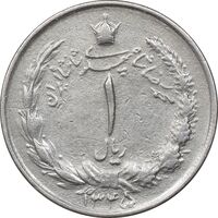سکه 1 ریال 1345 - EF45 - محمد رضا شاه