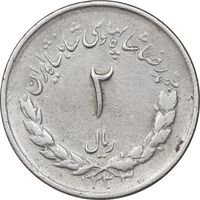 سکه 2 ریال 1333 مصدقی - EF40 - محمد رضا شاه