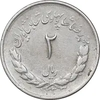 سکه 2 ریال 1333 مصدقی - EF40 - محمد رضا شاه